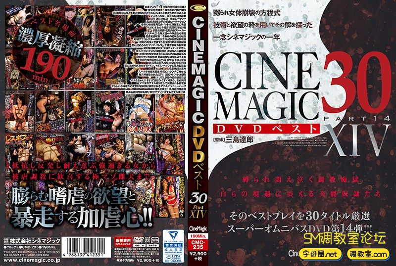 CMC-235 - Cinemagic DVD精选30 PartXIV - Cinemagic DVDベスト30 PartXIVSM字母调教圈论坛VIP[SM精品片源每日更新]CMC-235-gif